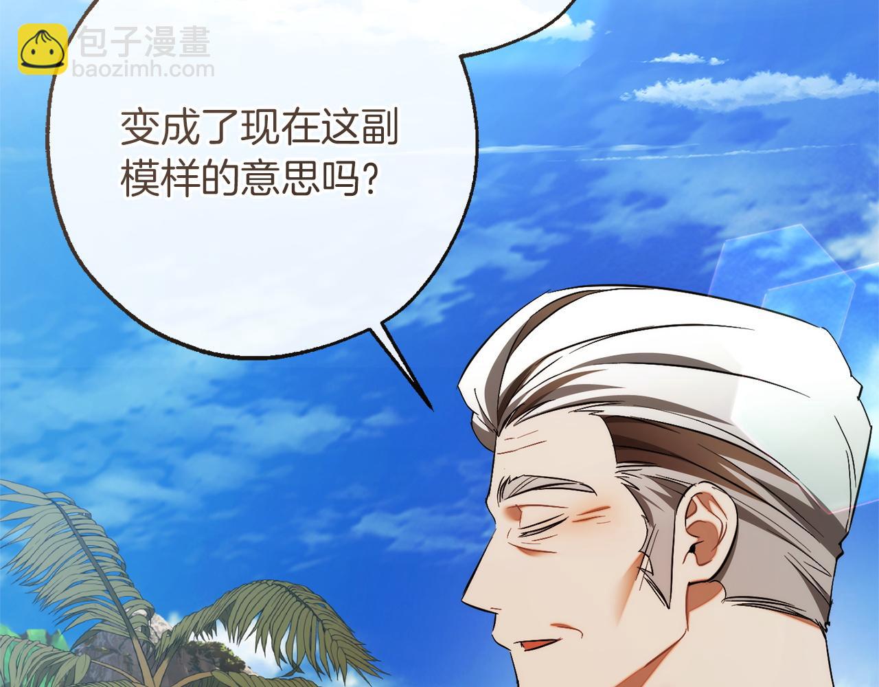 🍶成为伯爵家的废物 第164话 准备战斗 第12页