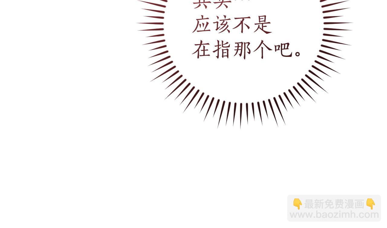 🍶成为伯爵家的废物 第164话 准备战斗 第14页