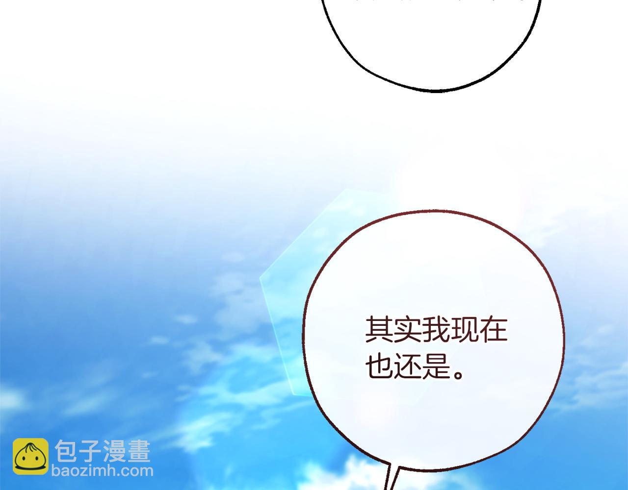 🍶成为伯爵家的废物 第164话 准备战斗 第18页