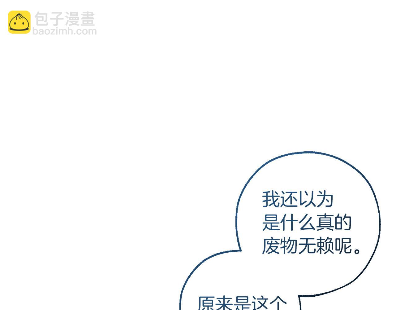 🍶成为伯爵家的废物 第164话 准备战斗 第23页