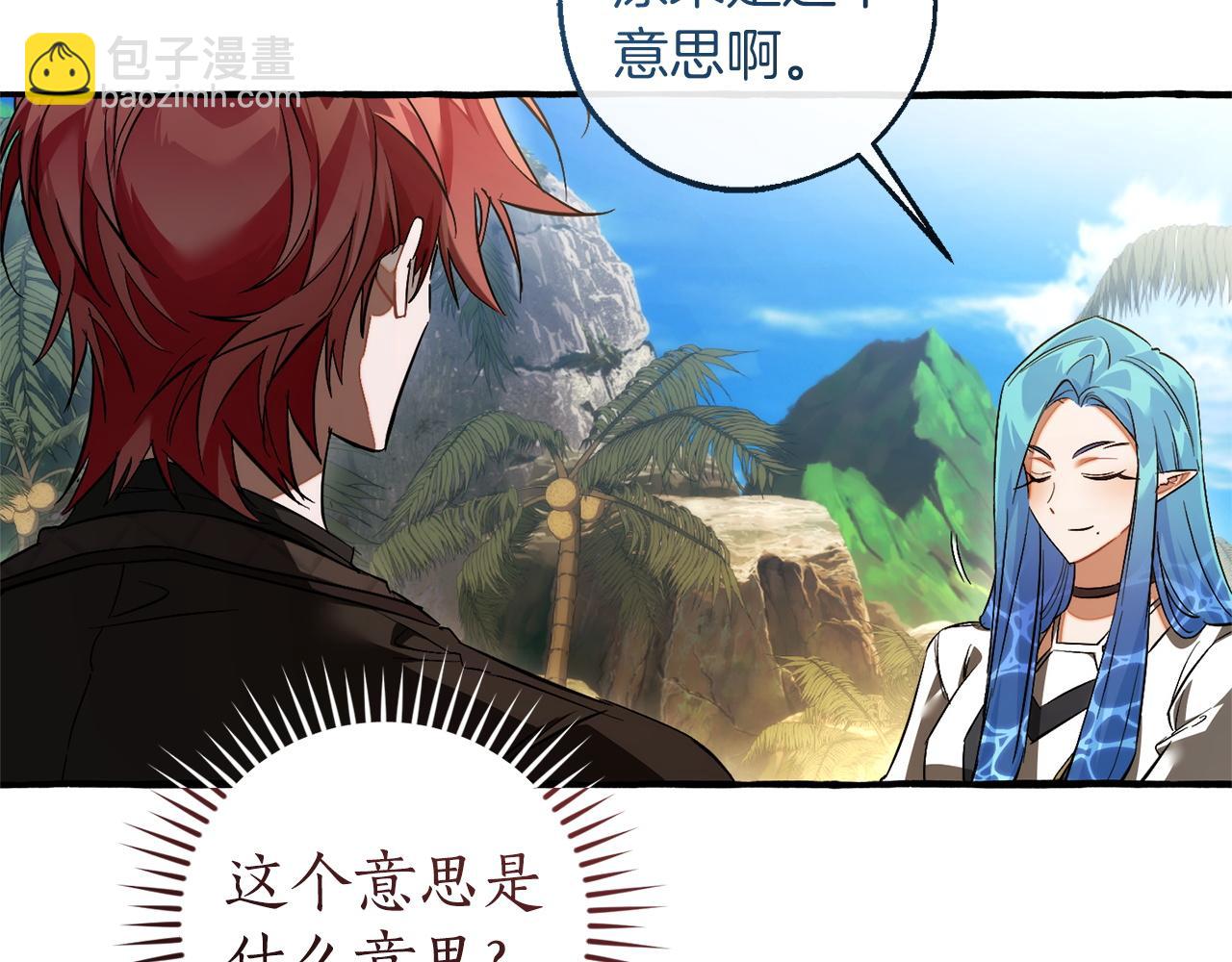 🍶成为伯爵家的废物 第164话 准备战斗 第24页