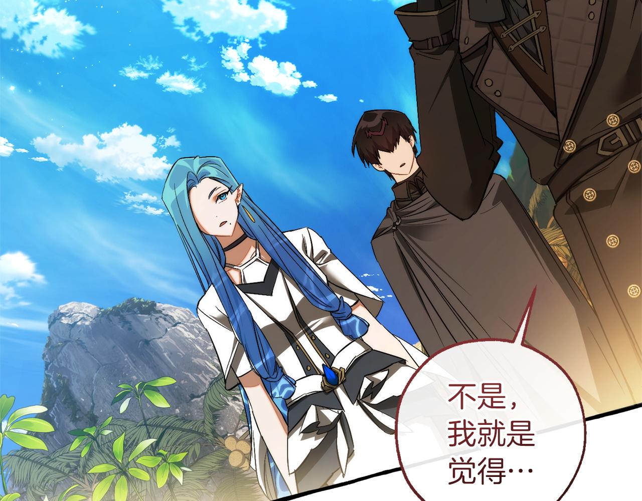 🍶成为伯爵家的废物 第164话 准备战斗 第3页