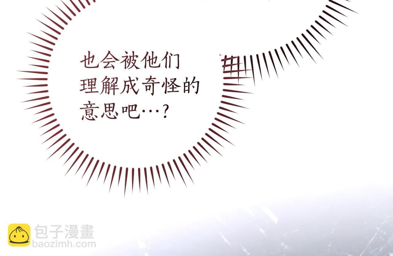 🍶成为伯爵家的废物 第164话 准备战斗 第37页