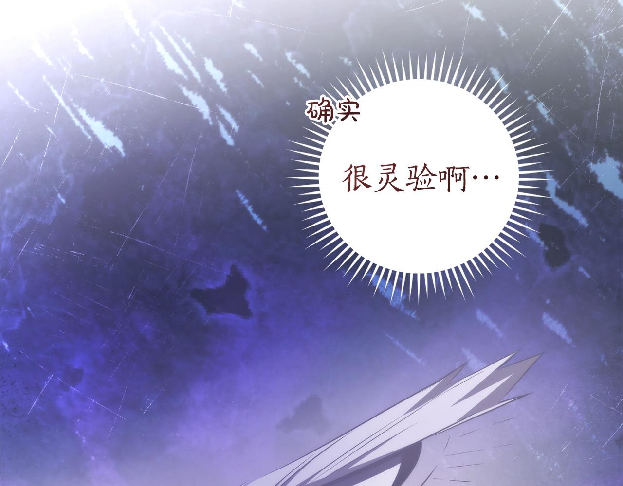 🍶成为伯爵家的废物 第164话 准备战斗 第38页