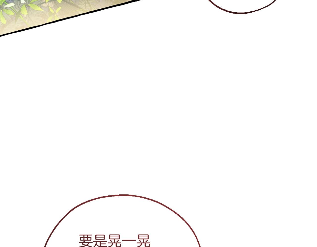 🍶成为伯爵家的废物 第164话 准备战斗 第4页