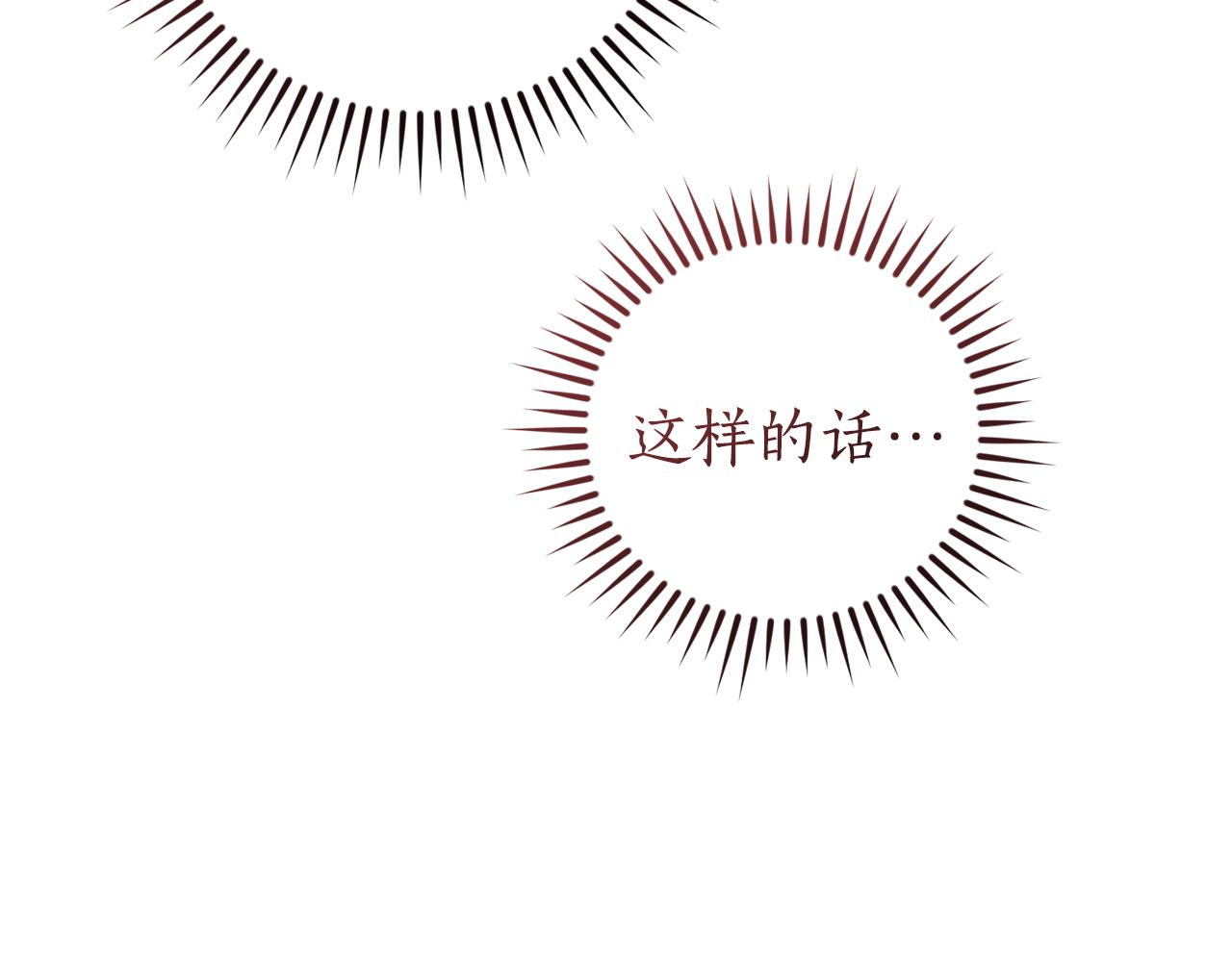 🍶成为伯爵家的废物 第164话 准备战斗 第41页