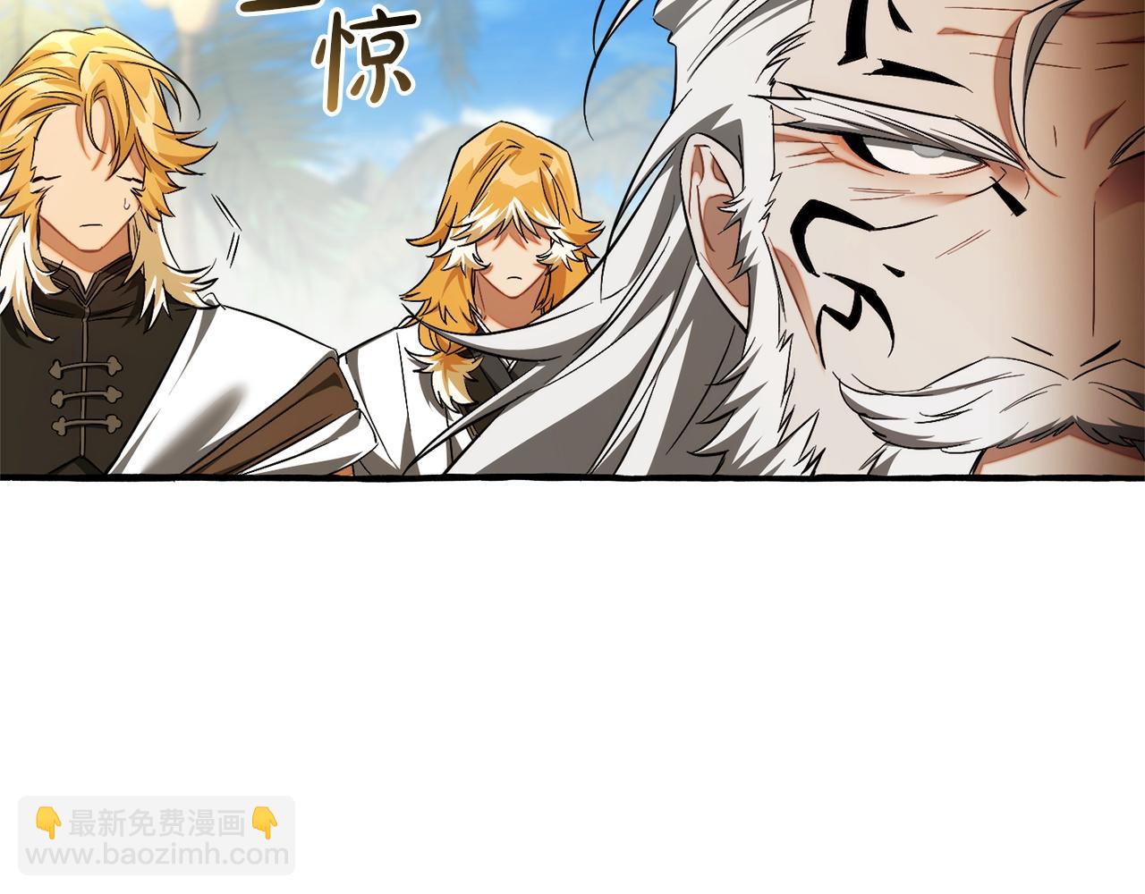 🍶成为伯爵家的废物 第164话 准备战斗 第6页