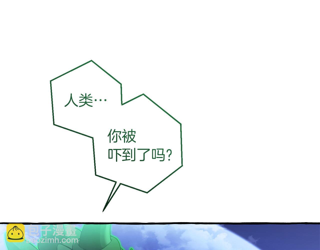 🍶成为伯爵家的废物 第167话 接纳虎族 第10页