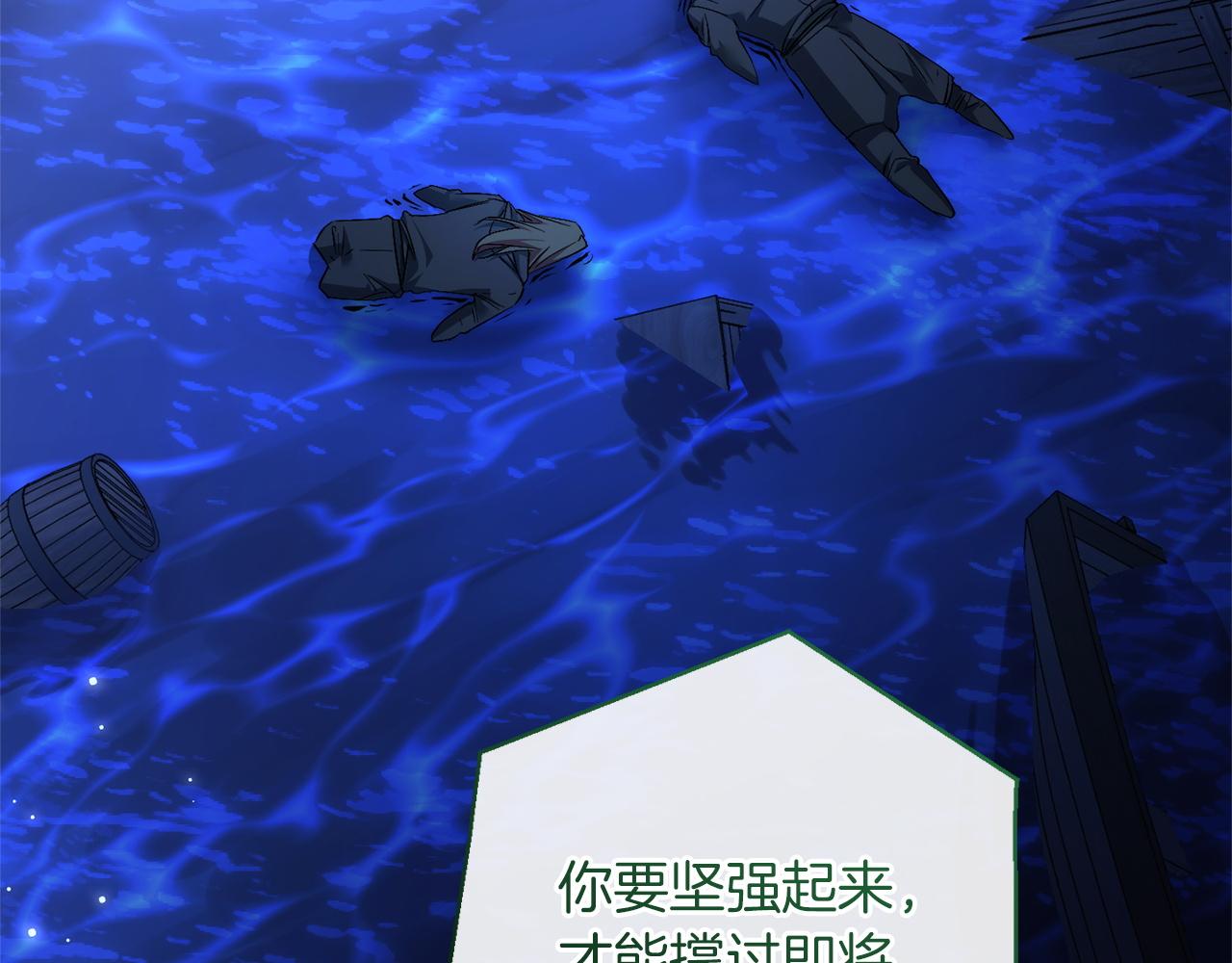 🍶成为伯爵家的废物 第167话 接纳虎族 第14页
