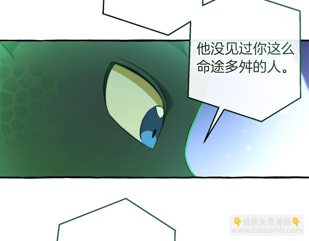 🍶成为伯爵家的废物 第167话 接纳虎族 第17页