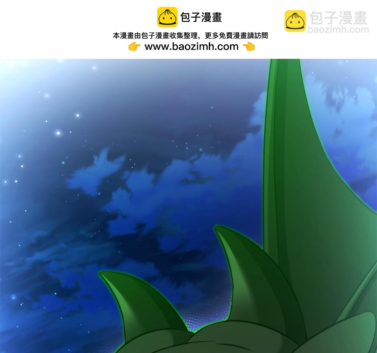 🍶成为伯爵家的废物 第167话 接纳虎族 第2页