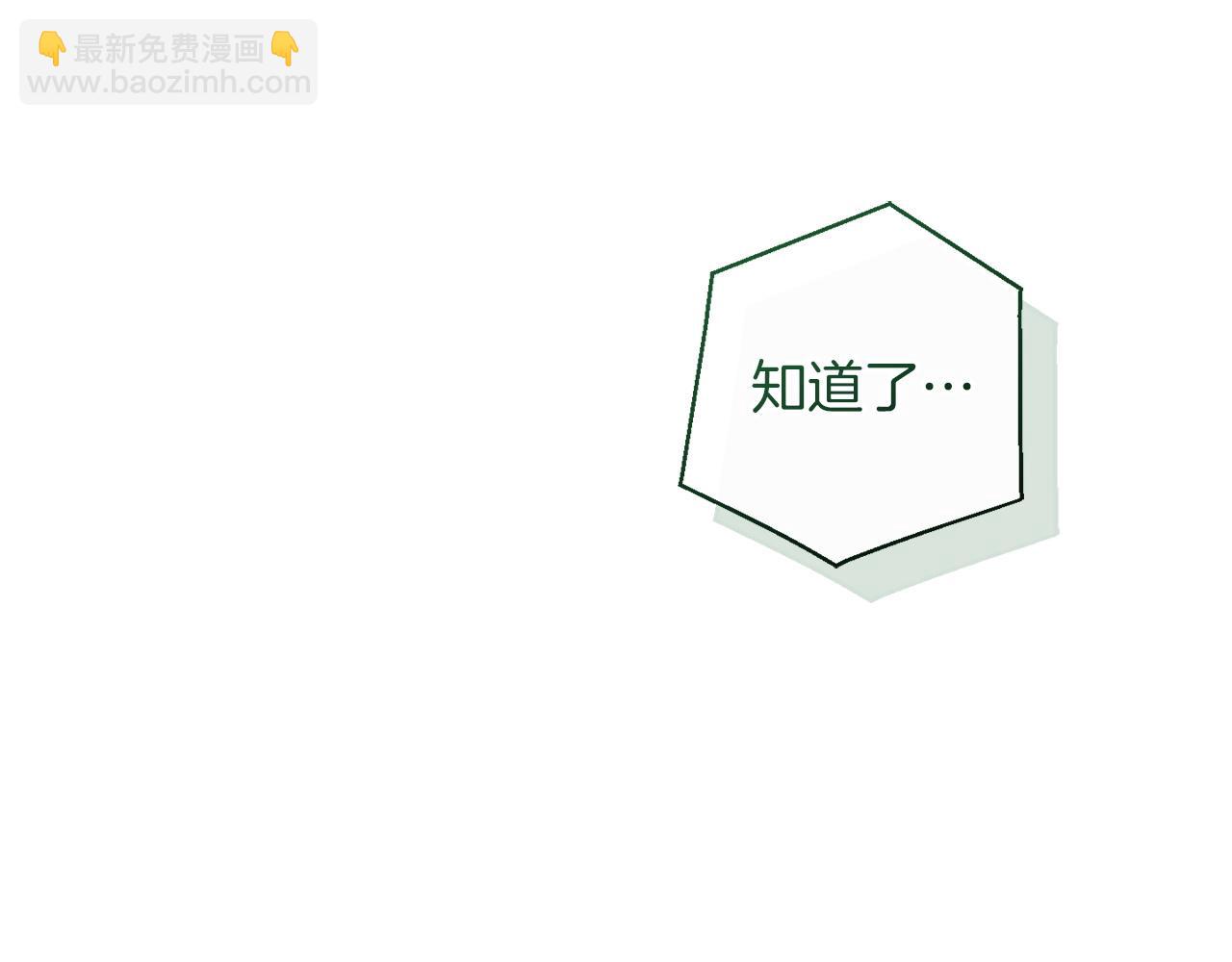 🍶成为伯爵家的废物 第167话 接纳虎族 第21页