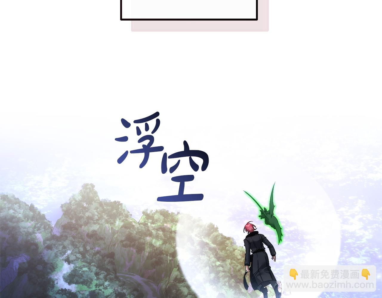 🍶成为伯爵家的废物 第167话 接纳虎族 第25页