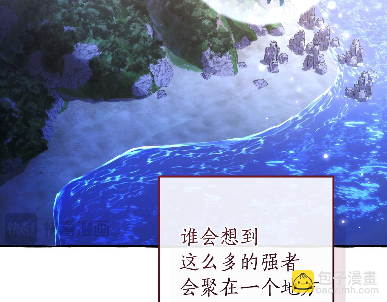 🍶成为伯爵家的废物 第167话 接纳虎族 第26页