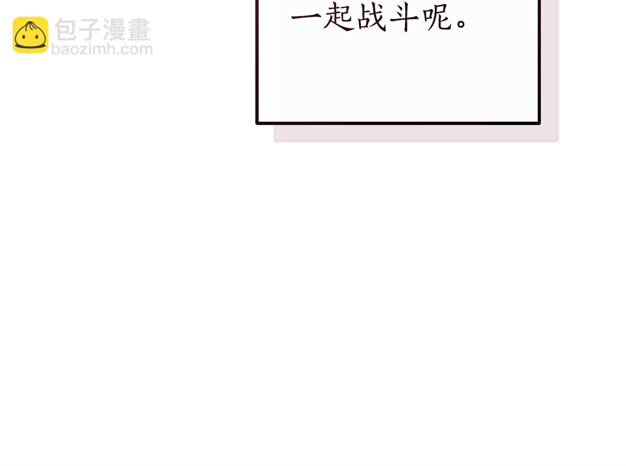 🍶成为伯爵家的废物 第167话 接纳虎族 第27页