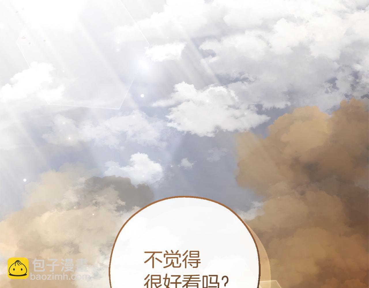 🍶成为伯爵家的废物 第167话 接纳虎族 第33页