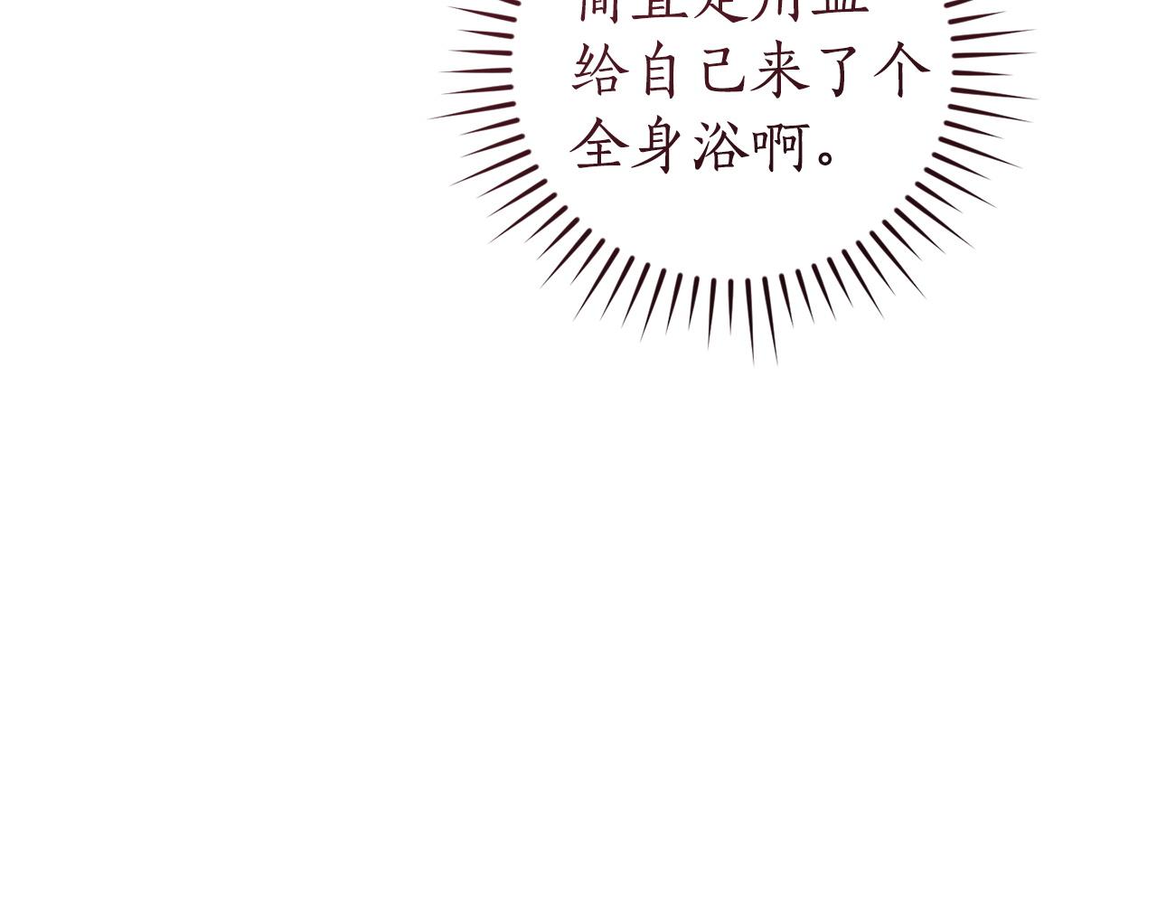 🍶成为伯爵家的废物 第167话 接纳虎族 第36页