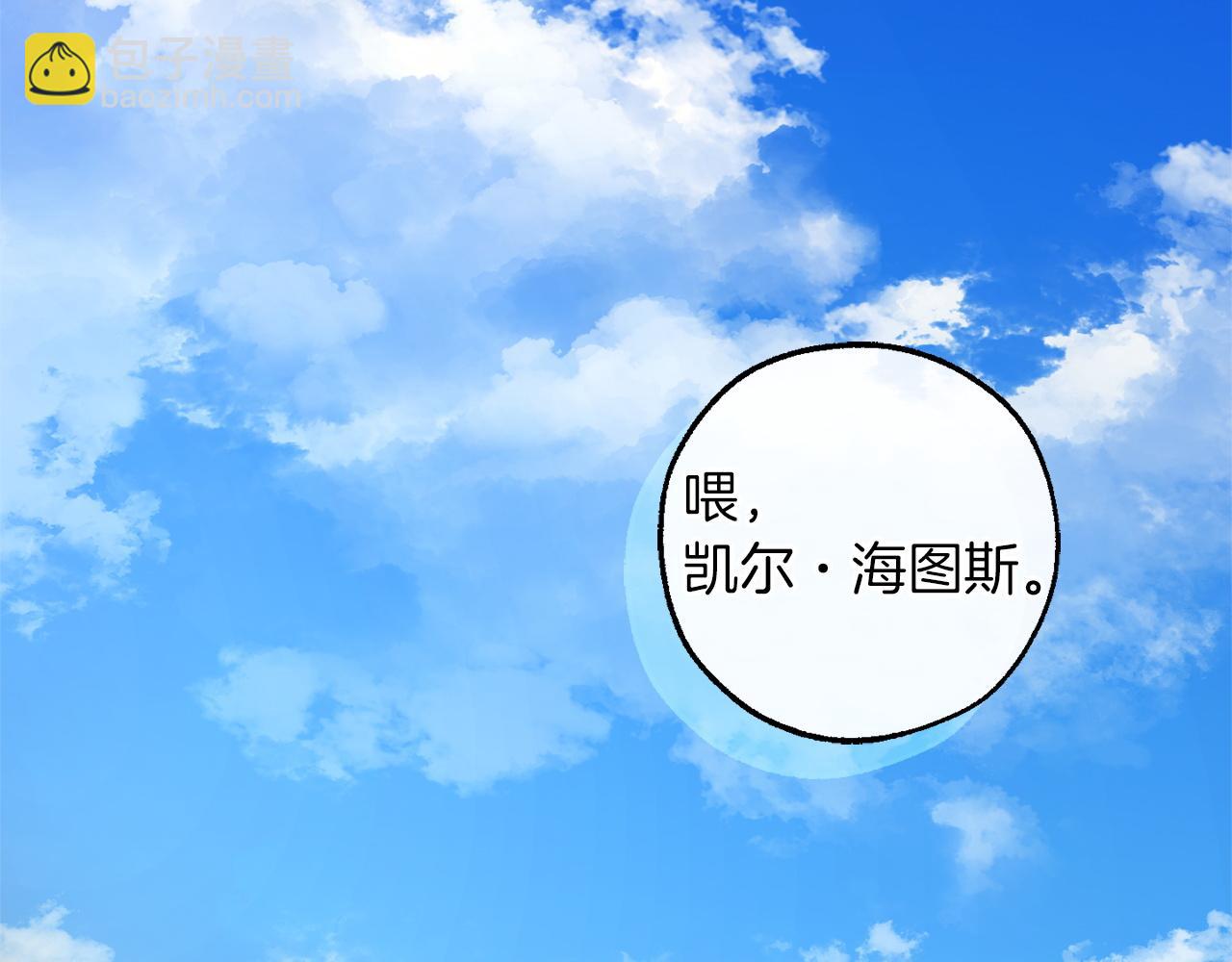 🍶成为伯爵家的废物 第167话 接纳虎族 第45页