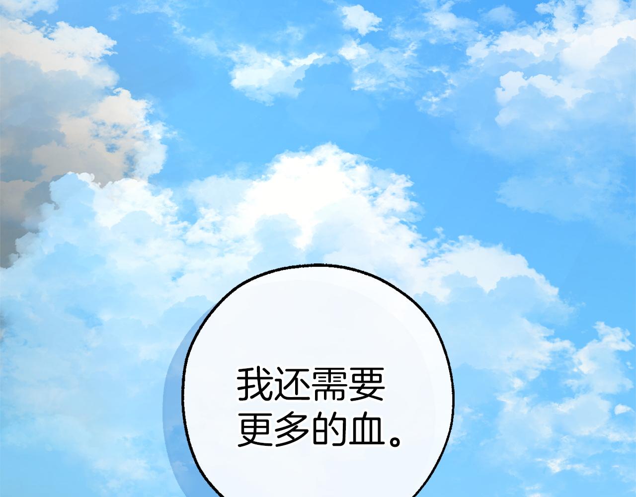 🍶成为伯爵家的废物 第167话 接纳虎族 第46页