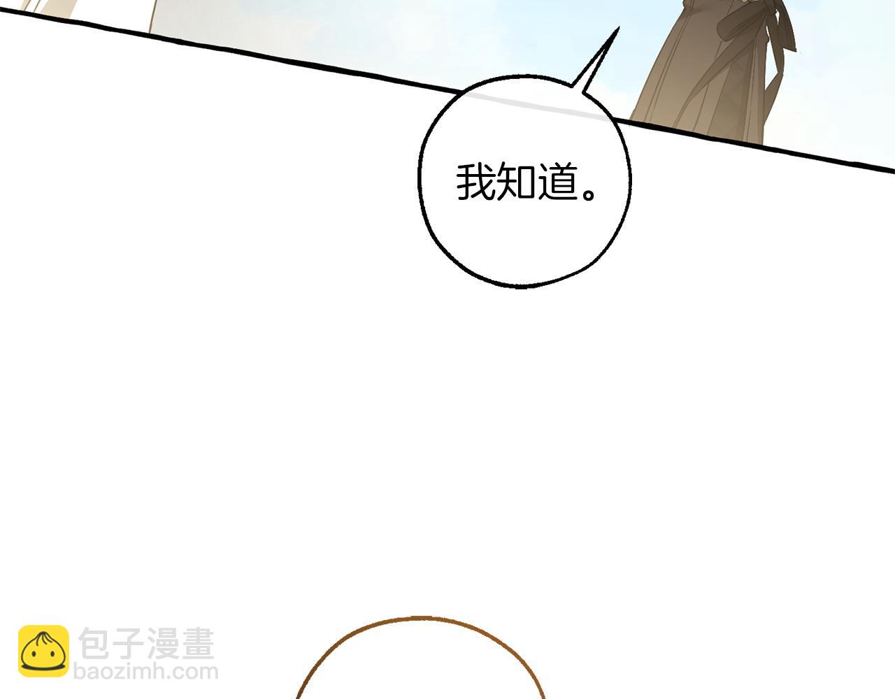 🍶成为伯爵家的废物 第167话 接纳虎族 第48页