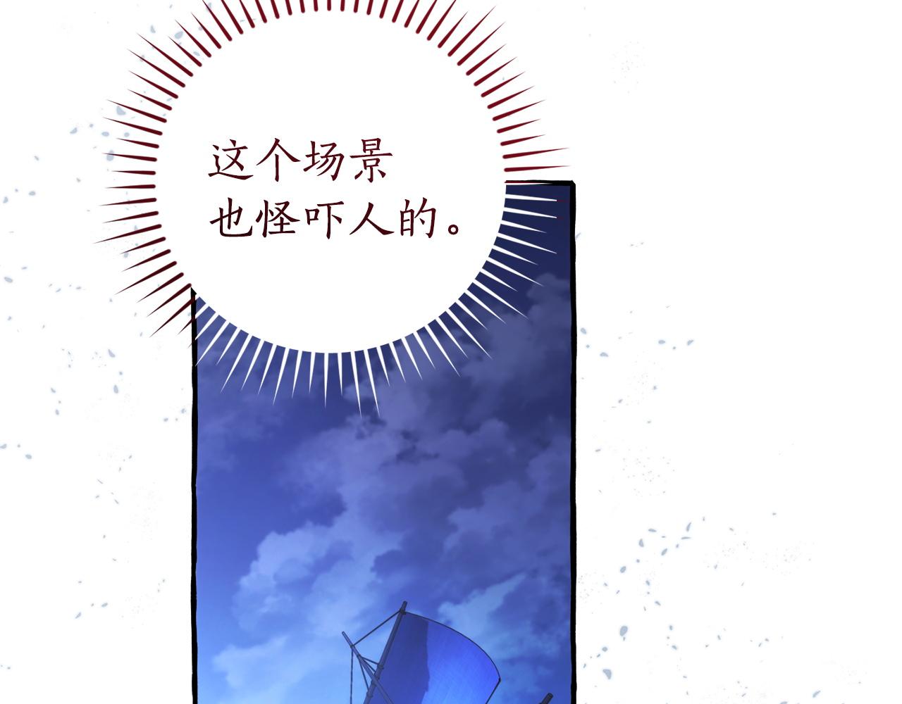 🍶成为伯爵家的废物 第167话 接纳虎族 第8页