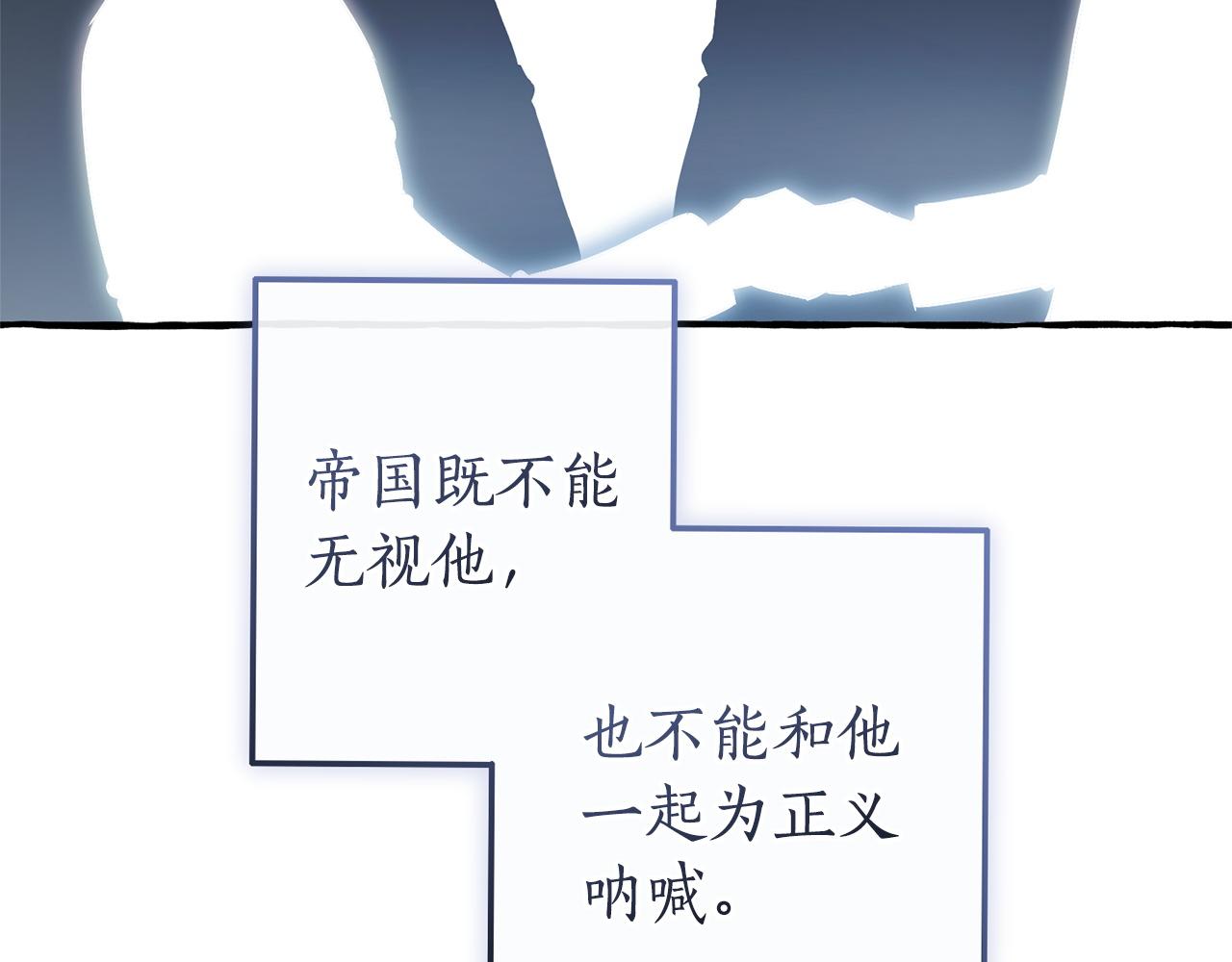 🍶成为伯爵家的废物 第168话 前往帝国的门 第11页