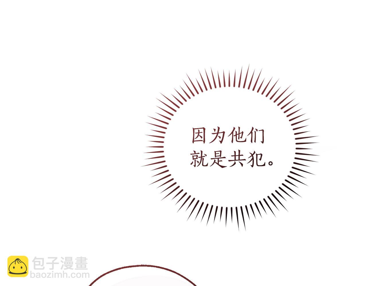 🍶成为伯爵家的废物 第168话 前往帝国的门 第13页