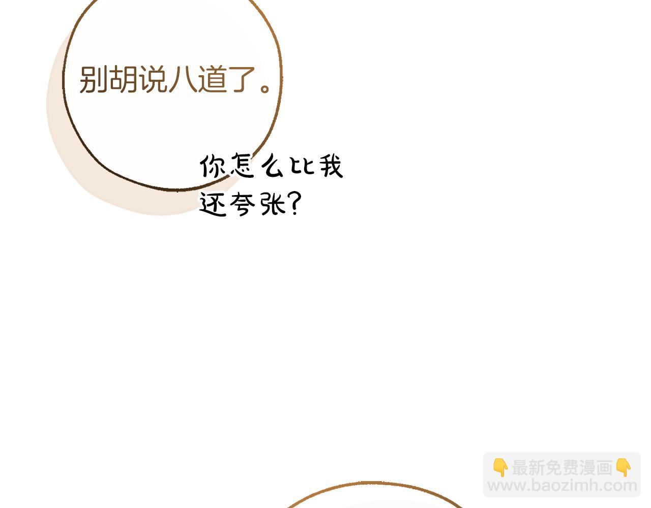 🍶成为伯爵家的废物 第168话 前往帝国的门 第18页