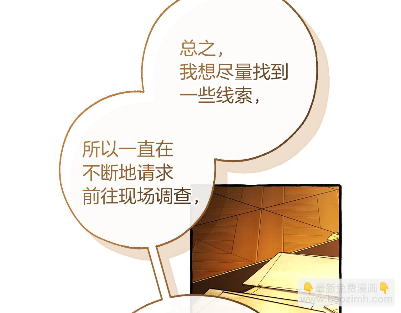 🍶成为伯爵家的废物 第168话 前往帝国的门 第19页