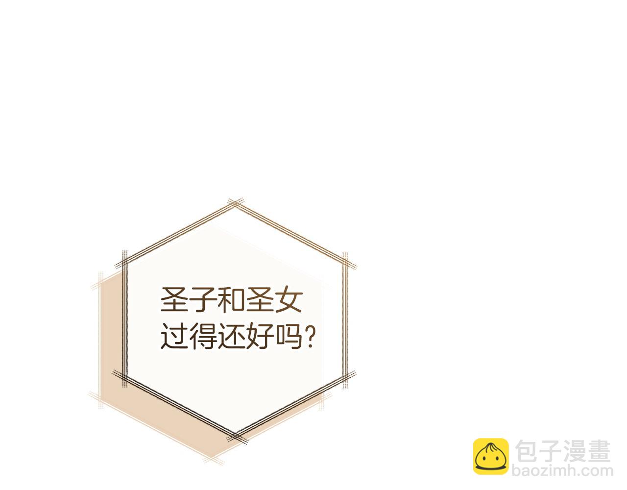 🍶成为伯爵家的废物 第168话 前往帝国的门 第31页