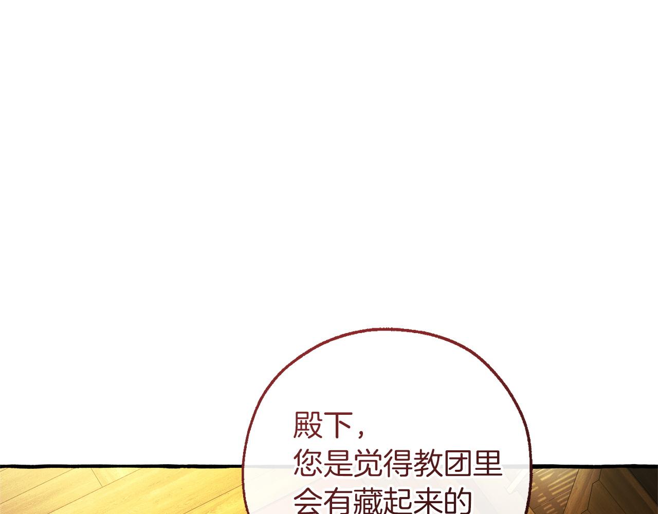 🍶成为伯爵家的废物 第168话 前往帝国的门 第35页