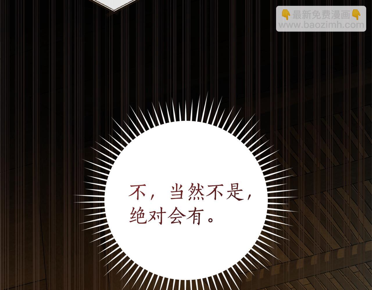 🍶成为伯爵家的废物 第168话 前往帝国的门 第37页