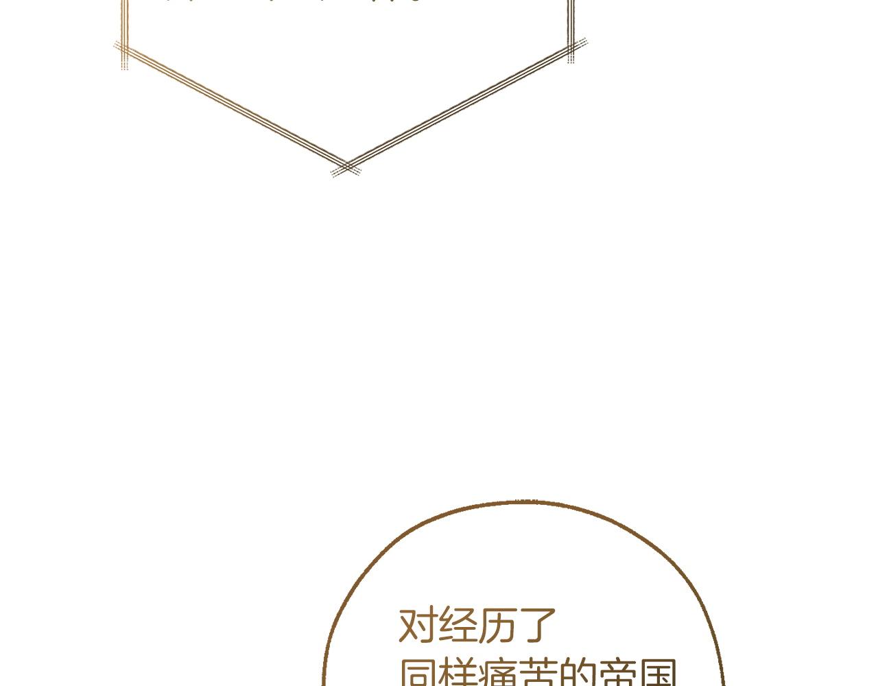 🍶成为伯爵家的废物 第168话 前往帝国的门 第4页