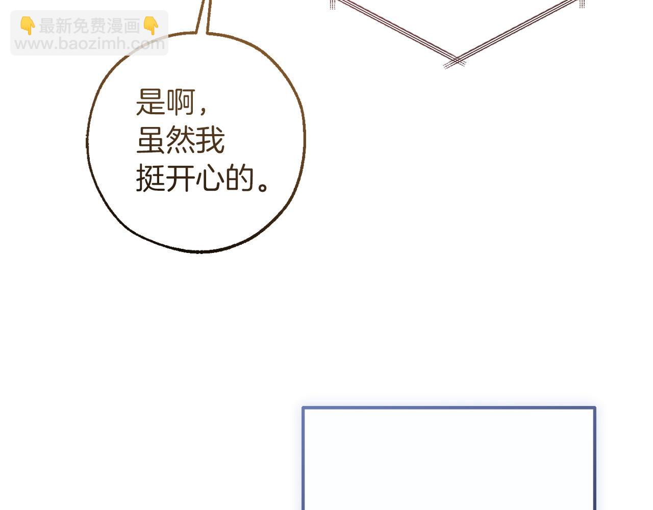 🍶成为伯爵家的废物 第168话 前往帝国的门 第7页