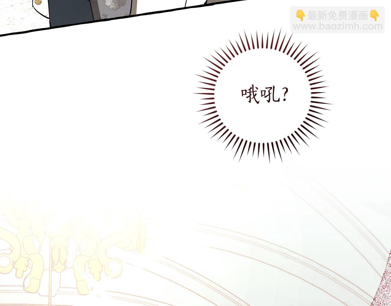 🍶成为伯爵家的废物 第170话 又有喵族？ 第11页