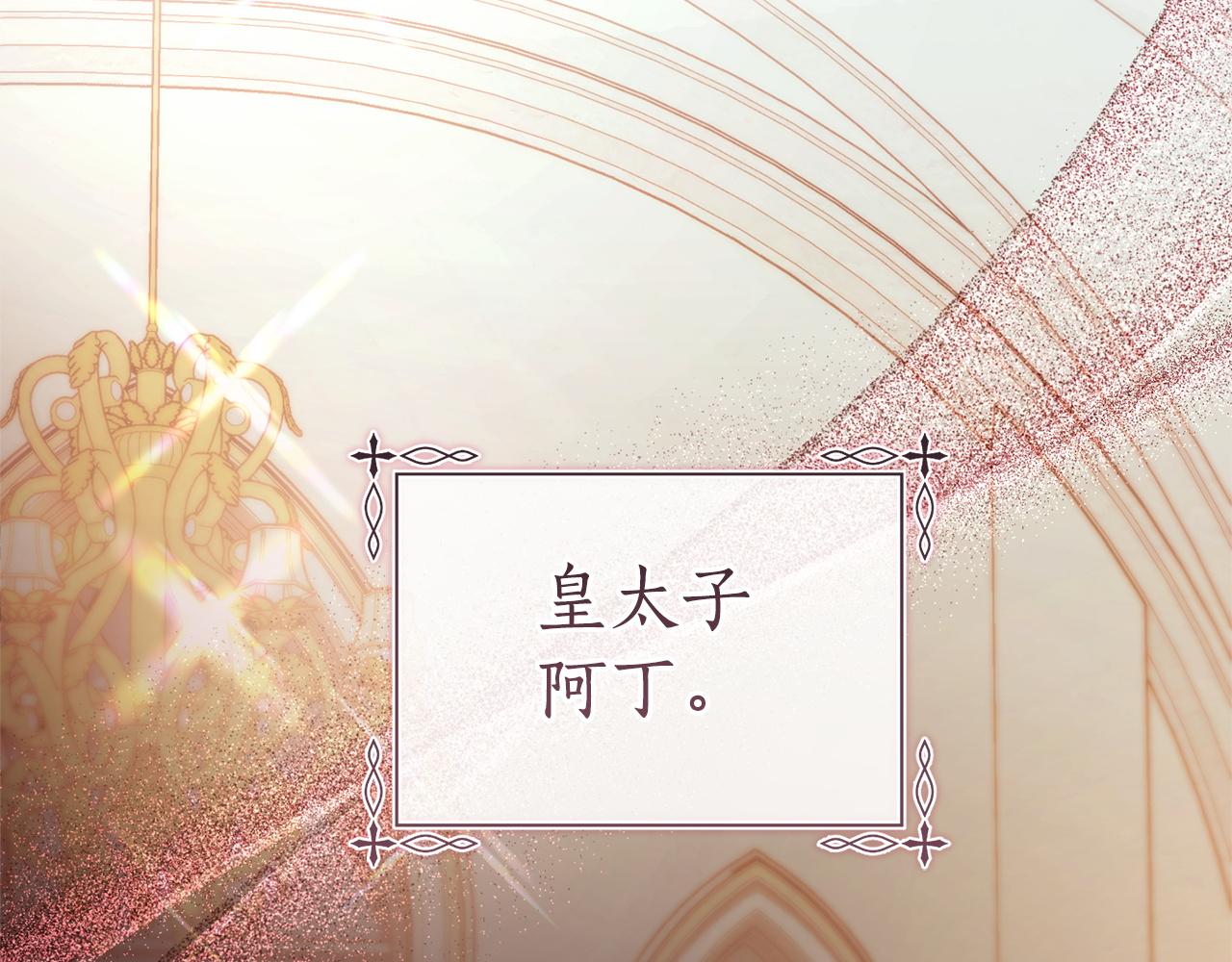 🍶成为伯爵家的废物 第170话 又有喵族？ 第12页