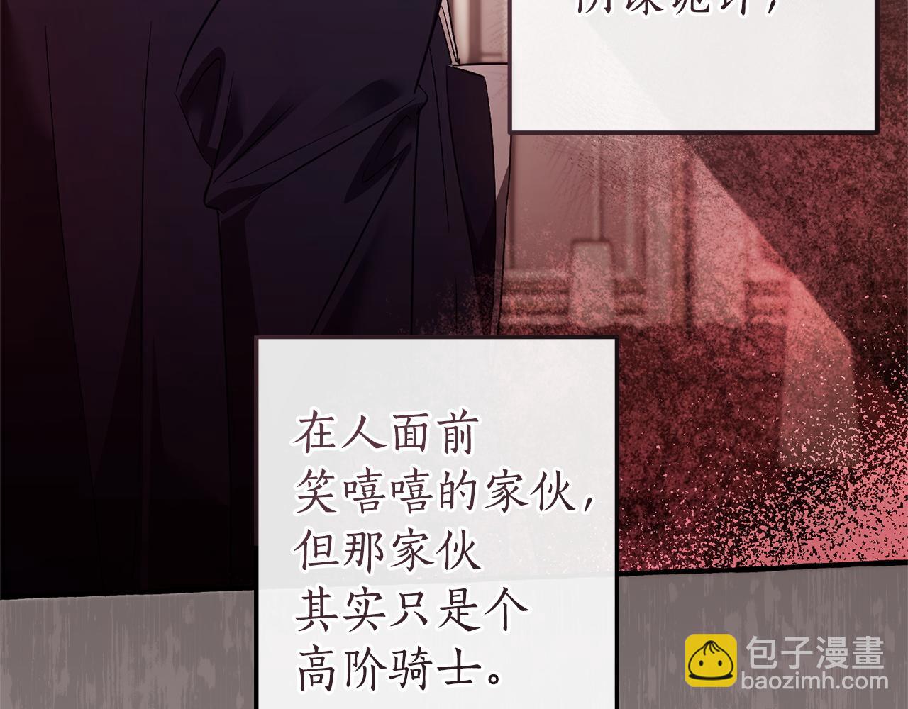 🍶成为伯爵家的废物 第170话 又有喵族？ 第14页