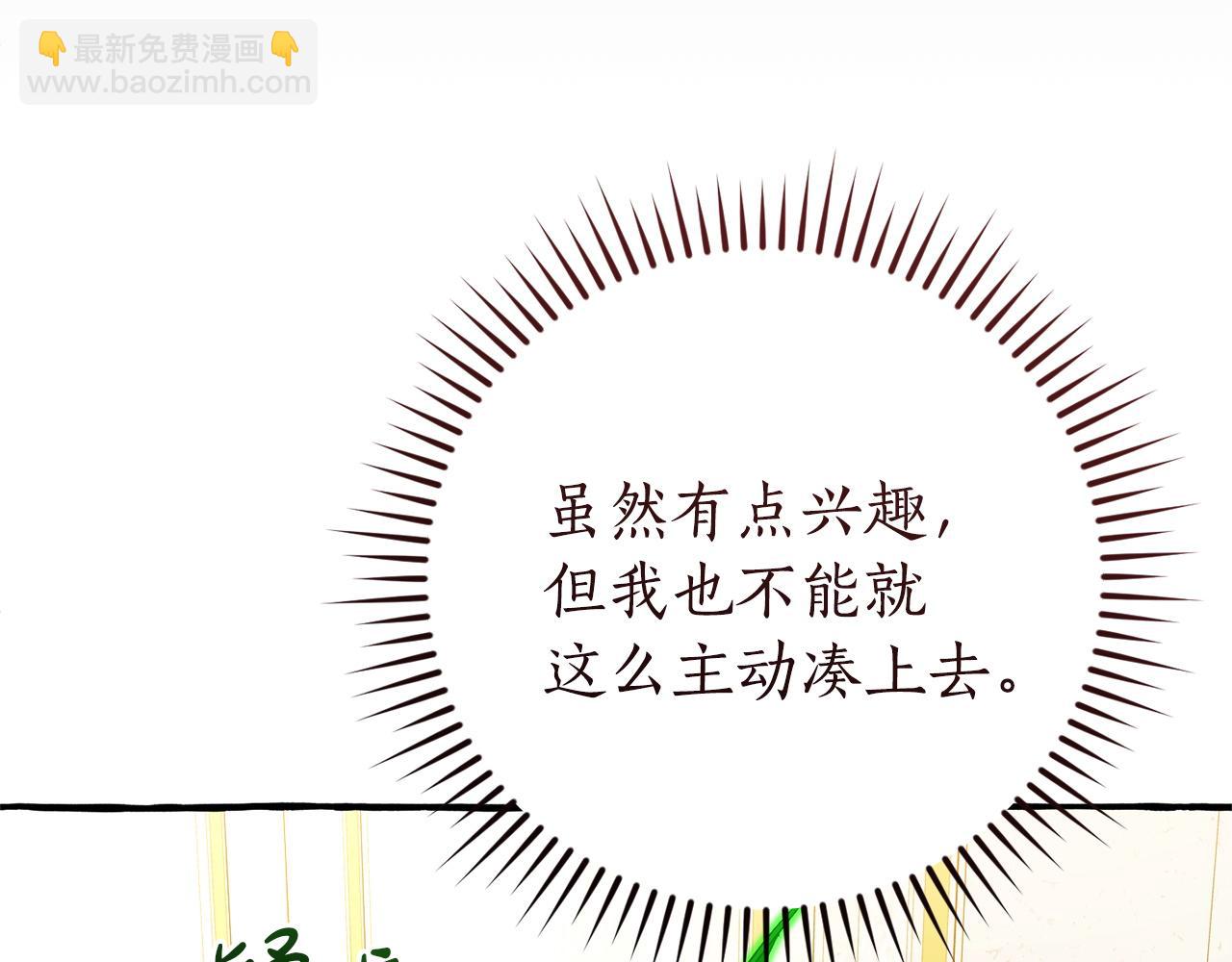 🍶成为伯爵家的废物 第170话 又有喵族？ 第18页