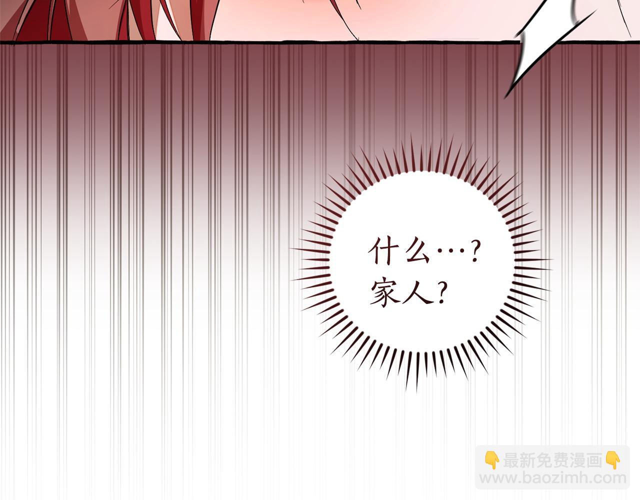 🍶成为伯爵家的废物 第170话 又有喵族？ 第22页