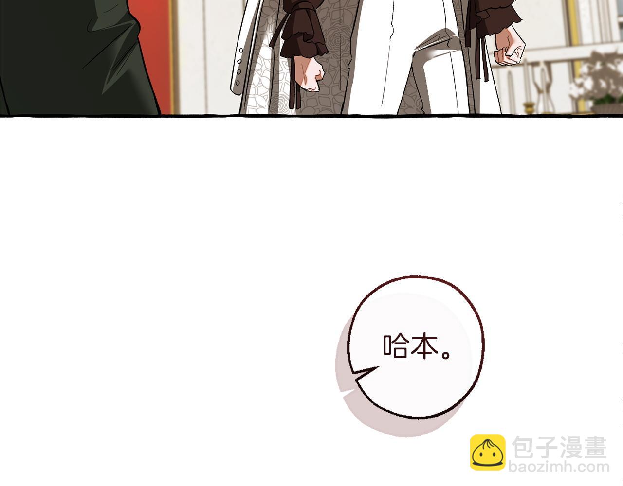 🍶成为伯爵家的废物 第170话 又有喵族？ 第25页