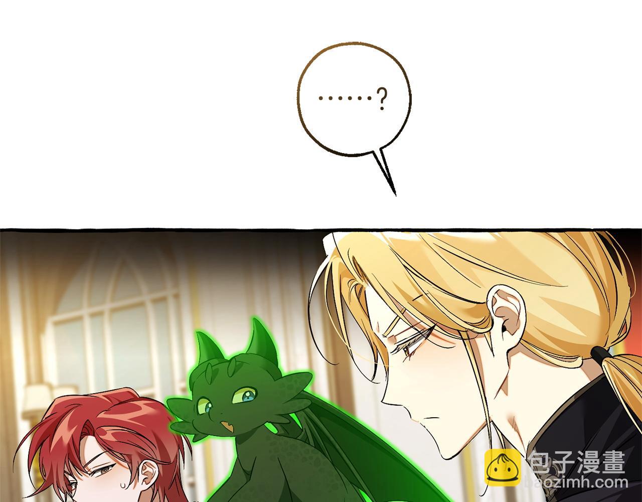 🍶成为伯爵家的废物 第170话 又有喵族？ 第29页