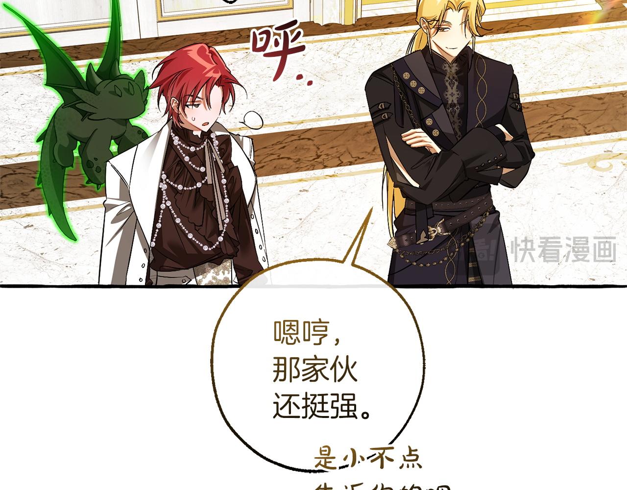 🍶成为伯爵家的废物 第170话 又有喵族？ 第36页