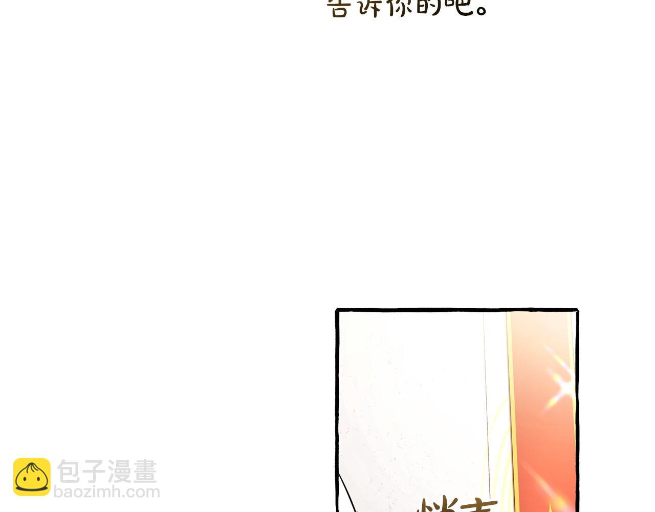 🍶成为伯爵家的废物 第170话 又有喵族？ 第37页