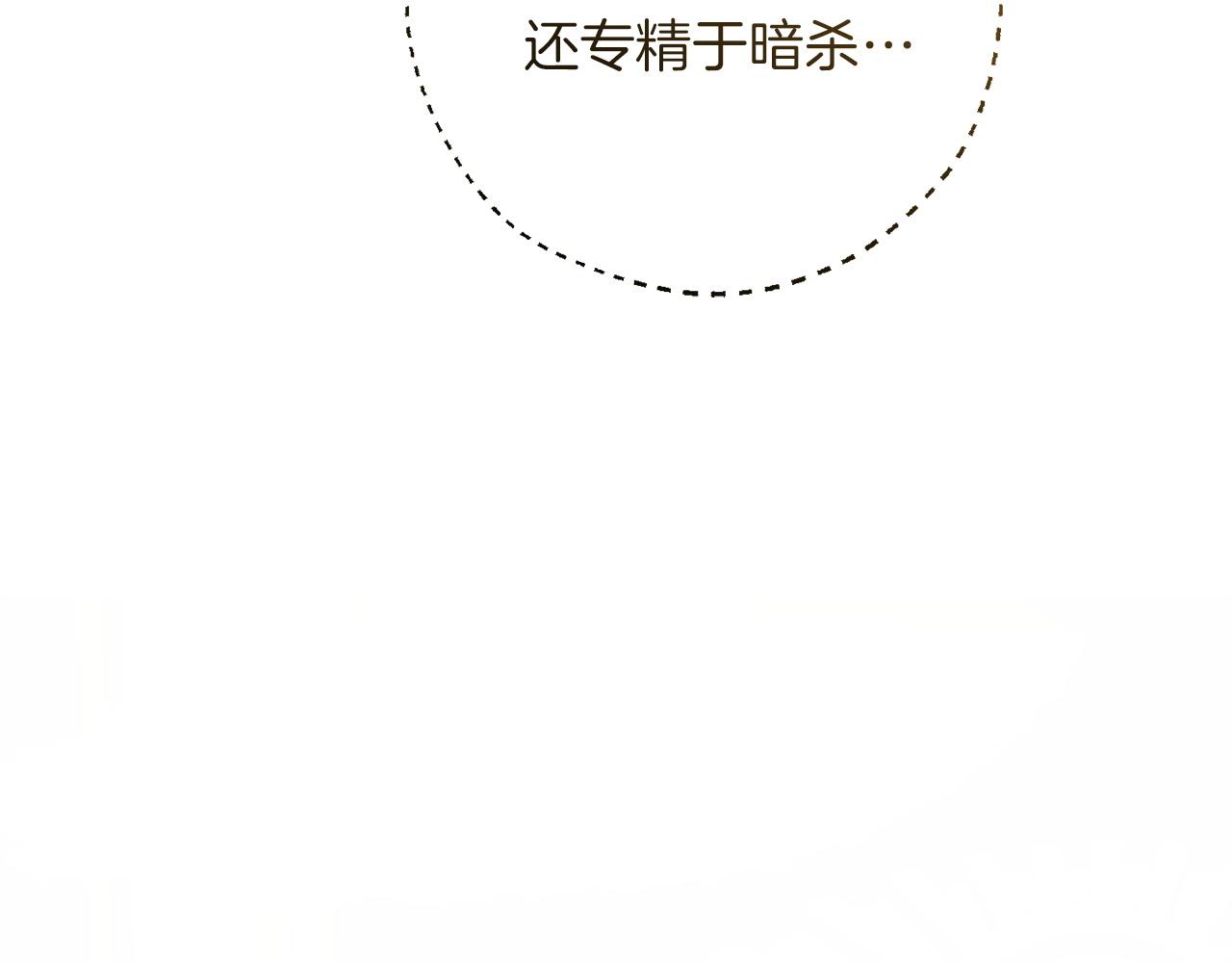 🍶成为伯爵家的废物 第170话 又有喵族？ 第39页