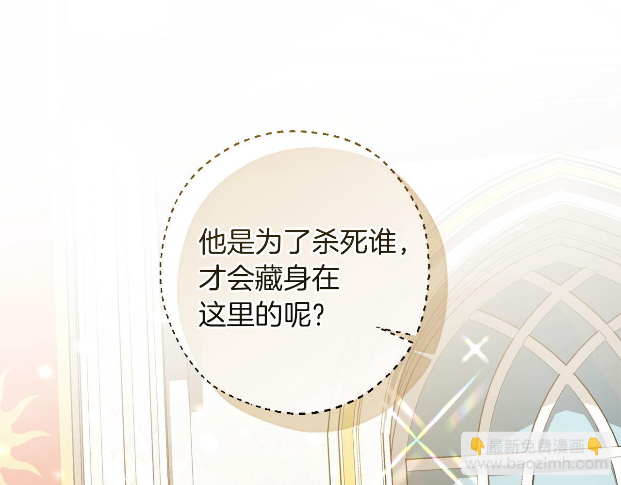 🍶成为伯爵家的废物 第170话 又有喵族？ 第40页