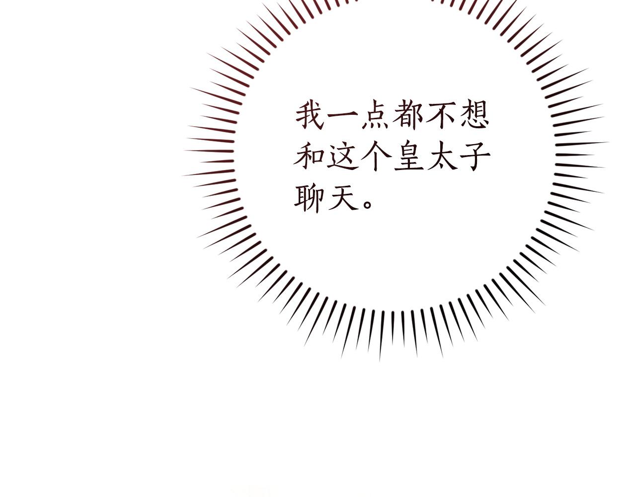 🍶成为伯爵家的废物 第170话 又有喵族？ 第7页