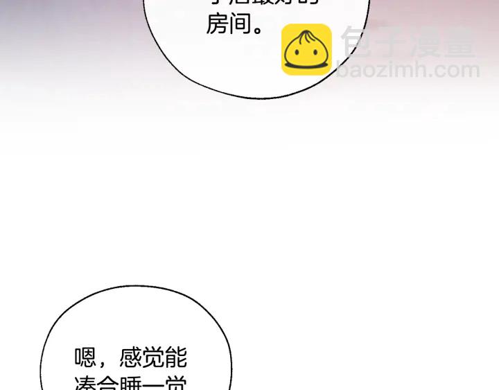 🍶成为伯爵家的废物 第16话 我确实挺幽默的 第16页