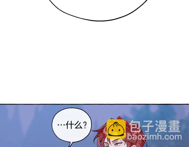 🍶成为伯爵家的废物 第16话 我确实挺幽默的 第3页