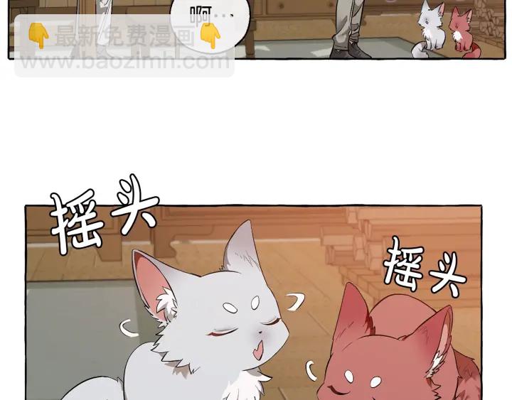 🍶成为伯爵家的废物 第16话 我确实挺幽默的 第34页