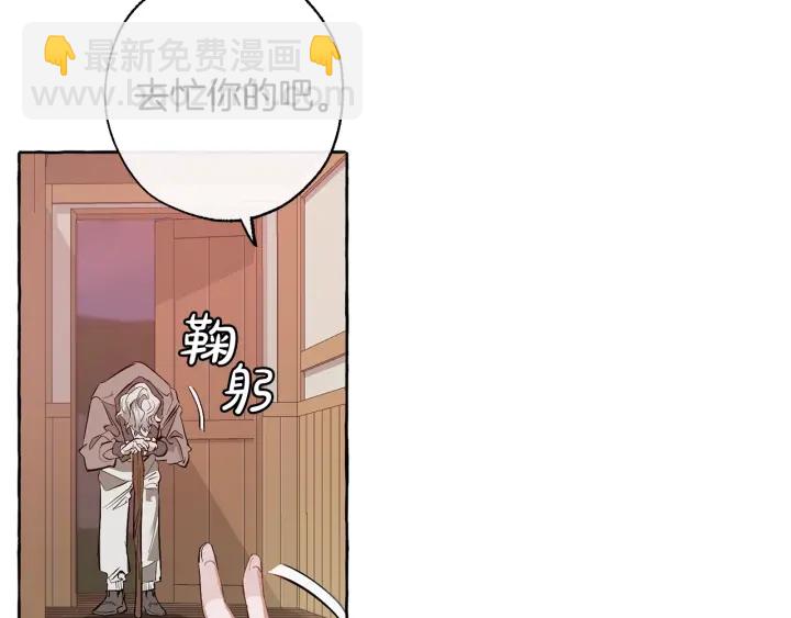 🍶成为伯爵家的废物 第16话 我确实挺幽默的 第36页
